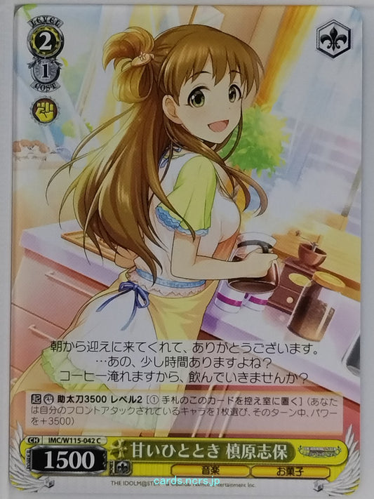 Weiss Schwarz Idolmaster IMC/W115-042C C Shiho Kitazawa Trading Card NM