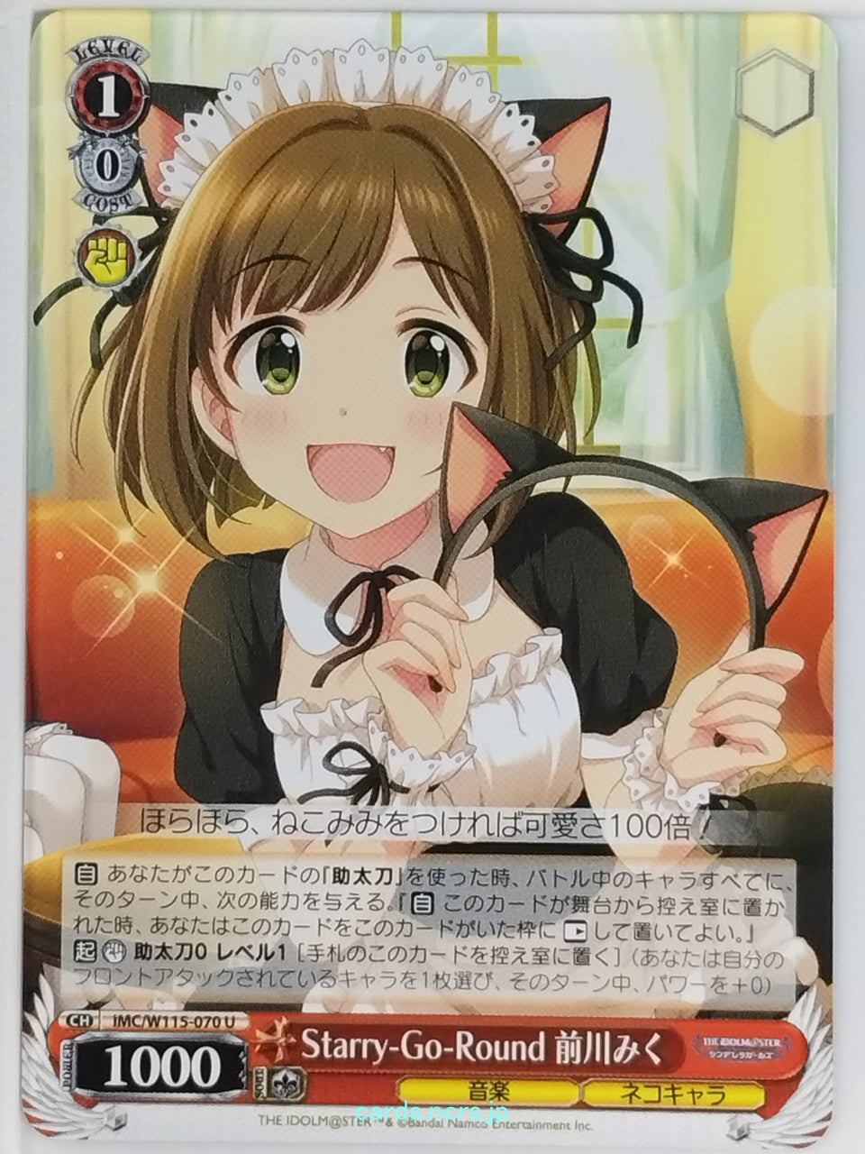 Weiss Schwarz Idolmaster IMC/W115-070U U Miku Maekawa Trading Card NM