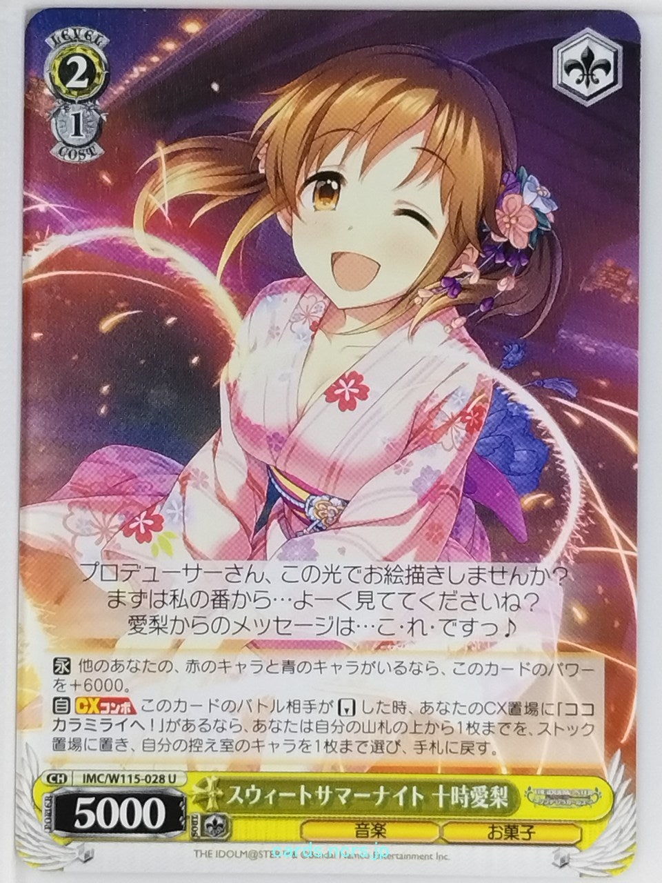 Weiss Schwarz Idolmaster IMC/W115-028U U Airi Totoki Trading Card NM