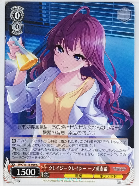 Weiss Schwarz Idolmaster IMC/W115-080C C Shiki Ichinose Trading Card NM