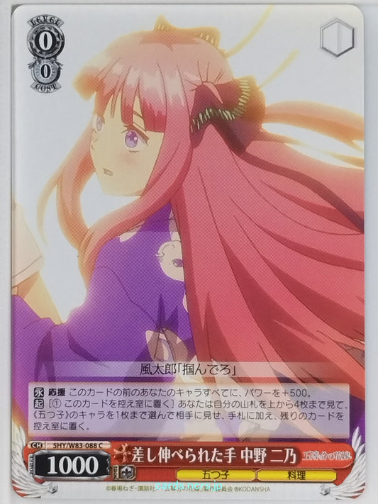 Weiss Schwarz The Quintessential Quintuplets 5HY/W83-088C C Nino Nakano Trading Card NM