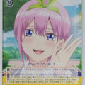 Weiss Schwarz The Quintessential Quintuplets 5HY/W83-080U U Ichika Nakano Trading Card NM