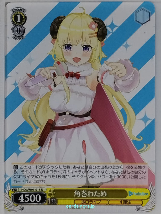 Weiss Schwarz Hololive HOL/W91-015U U Tsunomaki Watame Trading Card NM