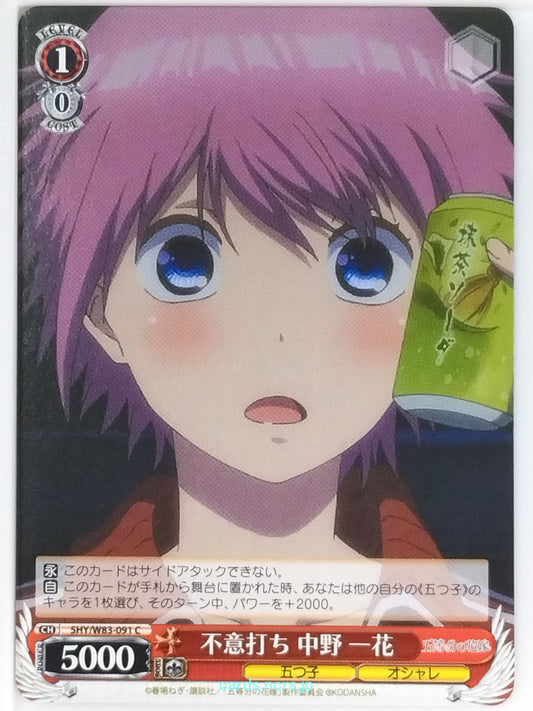 Weiss Schwarz The Quintessential Quintuplets 5HY/W83-091C C Ichika Nakano Tradin
