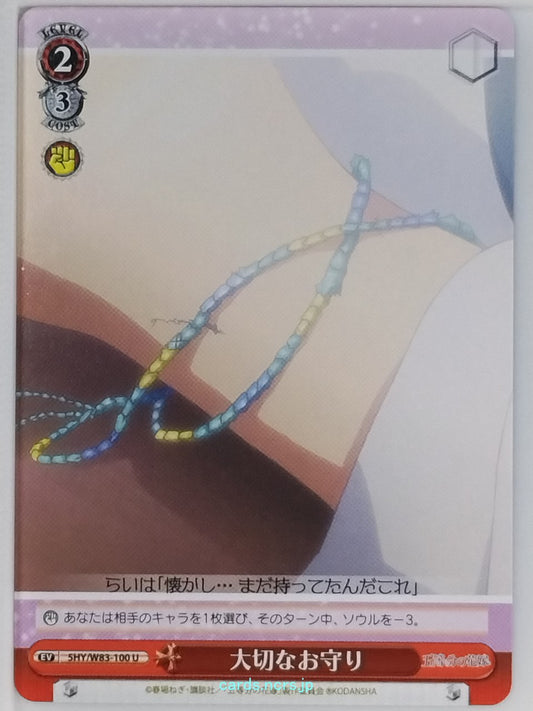 Weiss Schwarz The Quintessential Quintuplets 5HY/W83-100U U  Trading Card NM