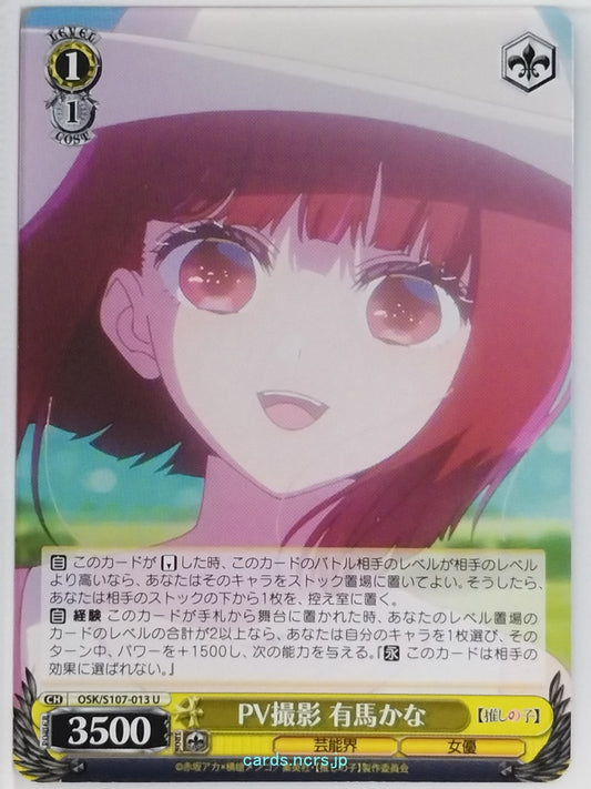 Weiss Schwarz Oshi no Ko OSK/S107-013U U Kana Arima Trading Card NM
