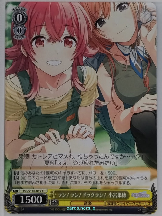 Weiss Schwarz Idolmaster ISC/S110-019C C Kaho Komiya Trading Card NM