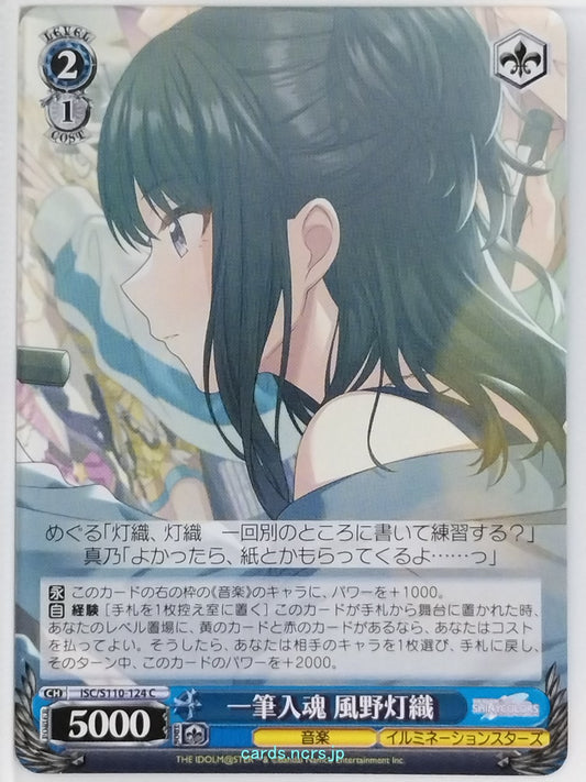 Weiss Schwarz Idolmaster ISC/S110-124C C Hiori Kazano Trading Card NM