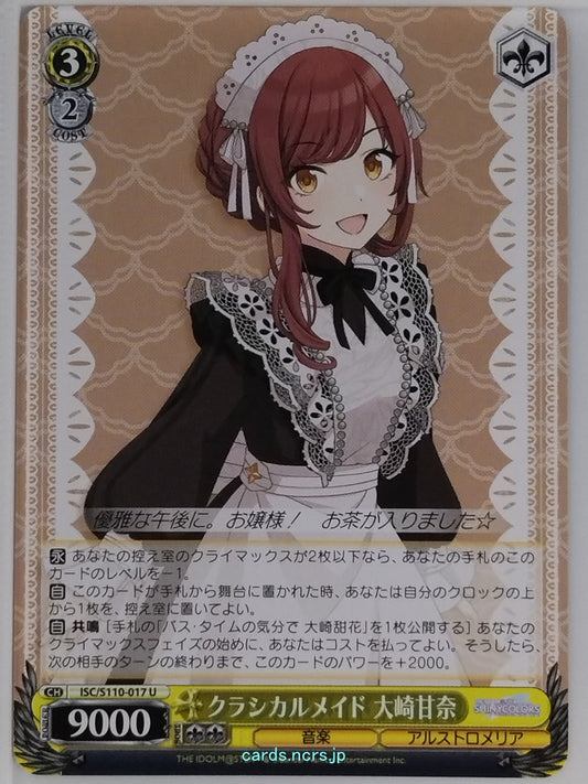 Weiss Schwarz Idolmaster ISC/S110-017U U Amana Osaki Trading Card NM