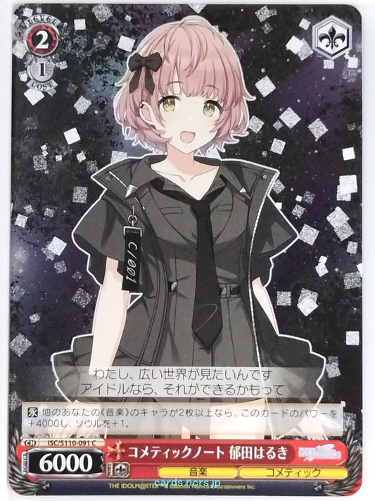 Weiss Schwarz Idolmaster ISC/S110-091C C Haruki Ikuta Trading Card NM