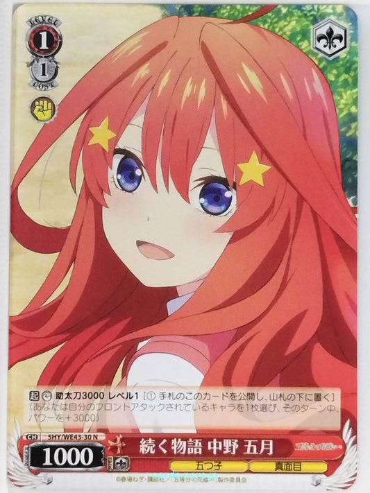 Weiss Schwarz The Quintessential Quintuplets 5HY/WE43-30N N Itsuki Nakano Tradin