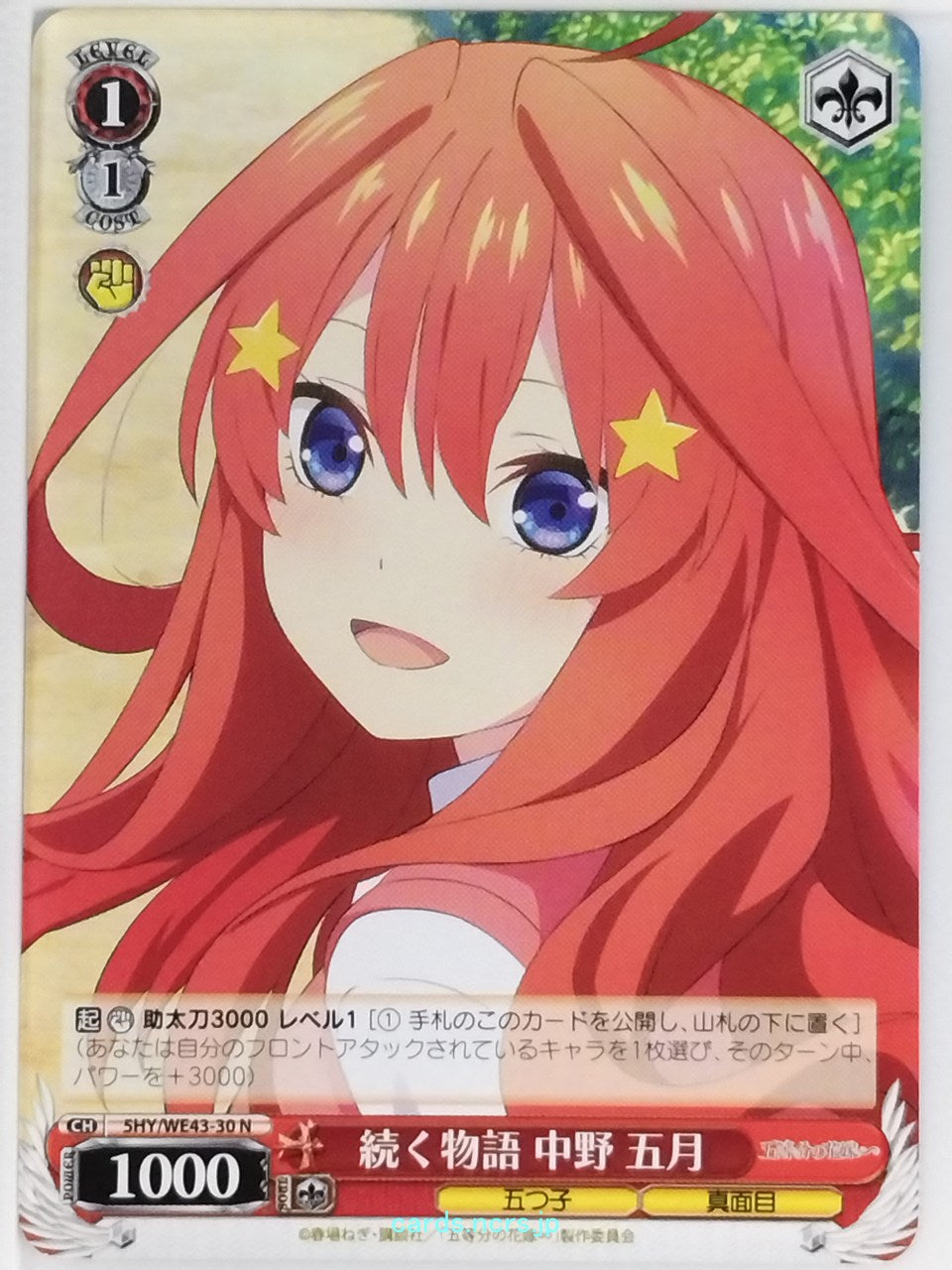 Weiss Schwarz The Quintessential Quintuplets 5HY/WE43-30N N Itsuki Nakano Trading Card NM