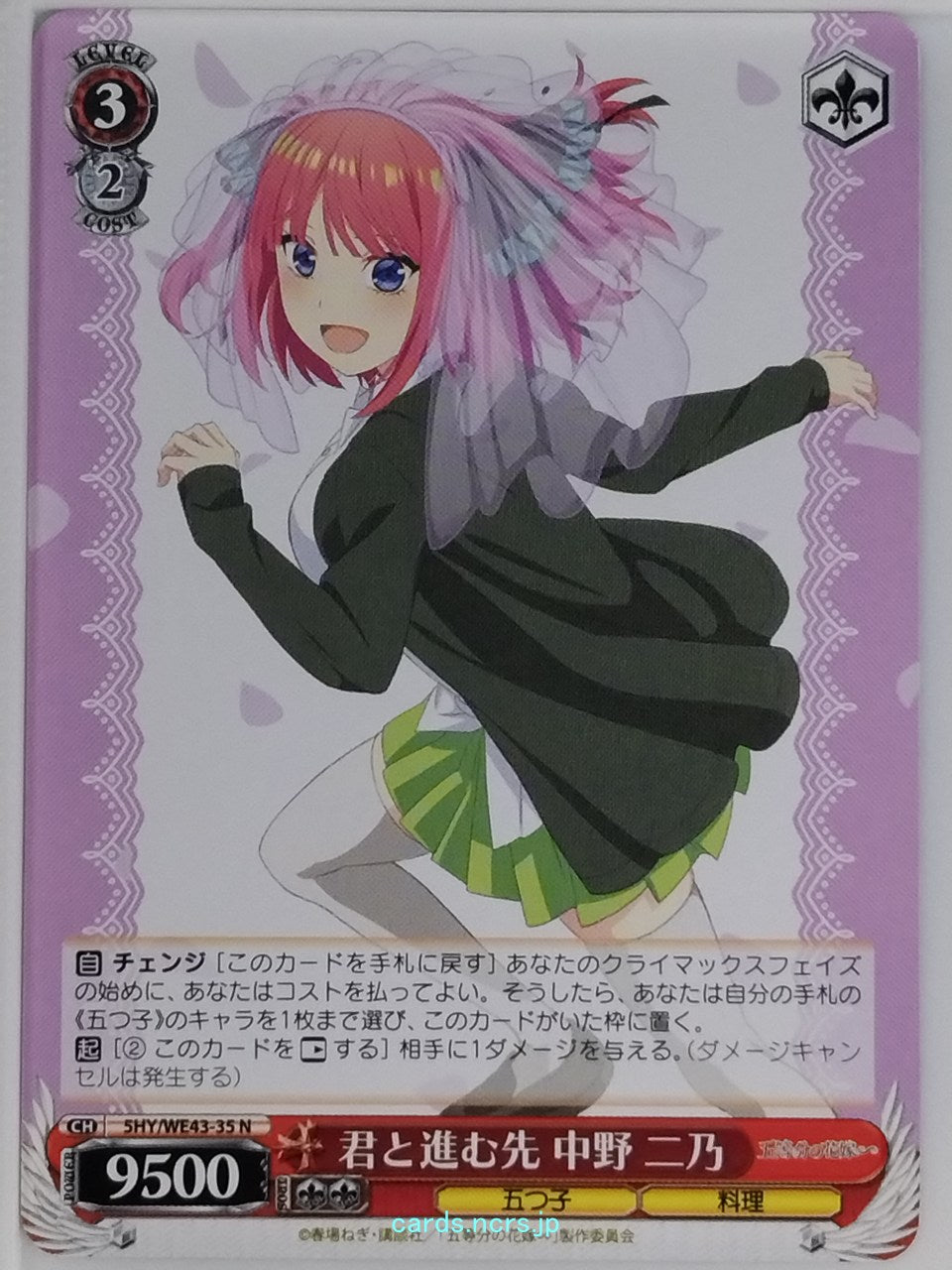 Weiss Schwarz The Quintessential Quintuplets 5HY/WE43-35N N Nino Nakano Trading Card NM