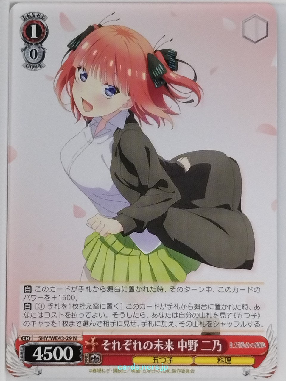 Weiss Schwarz The Quintessential Quintuplets 5HY/WE43-29N N Nino Nakano Trading Card NM