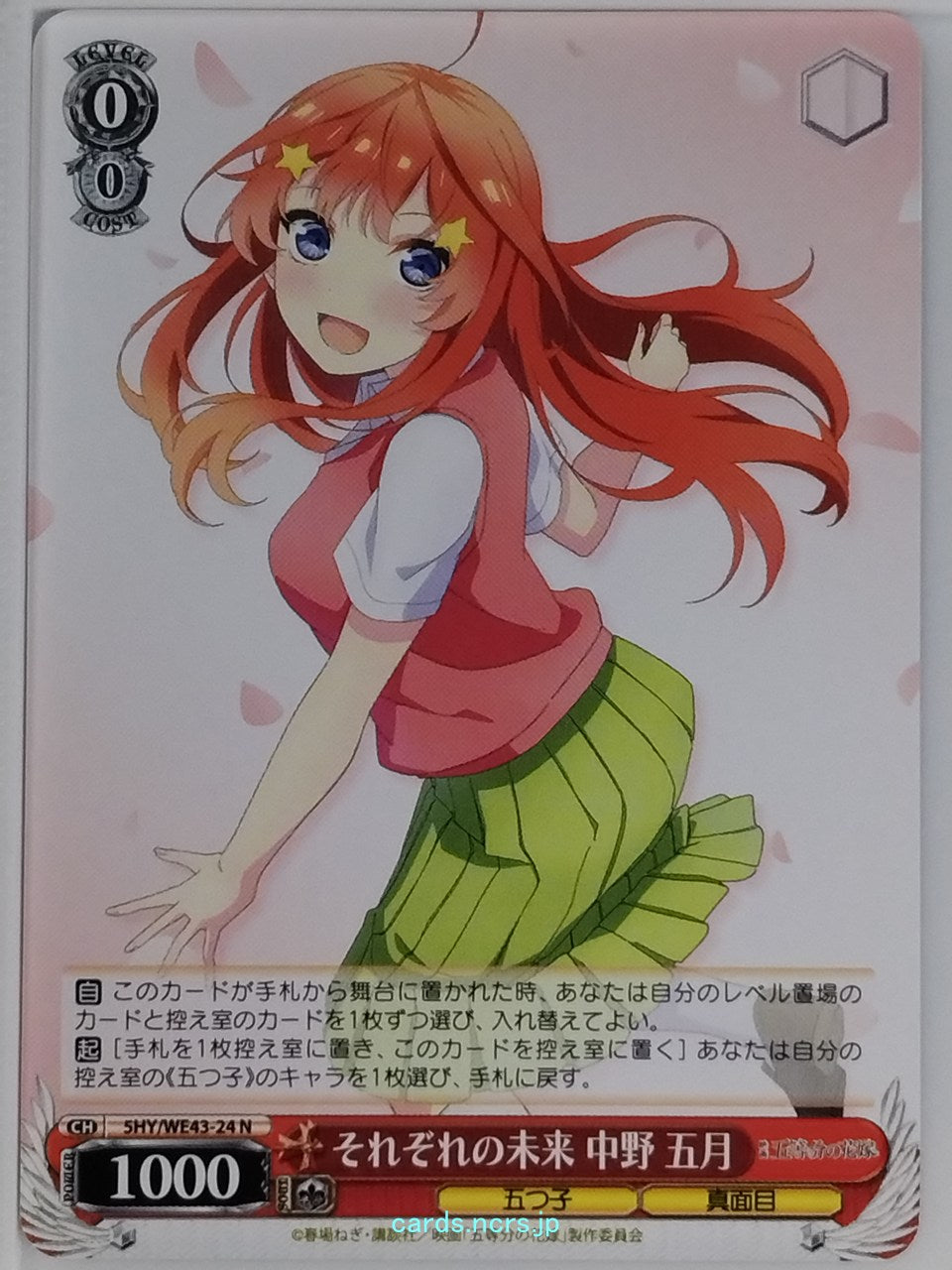 Weiss Schwarz The Quintessential Quintuplets 5HY/WE43-24N N Itsuki Nakano Trading Card NM