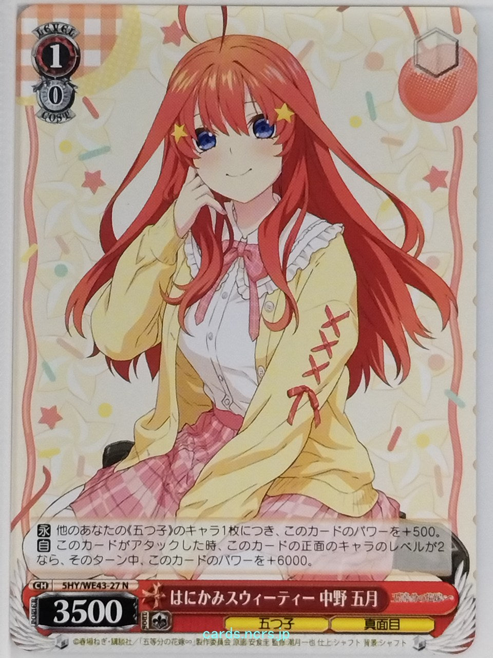 Weiss Schwarz The Quintessential Quintuplets 5HY/WE43-27N N Itsuki Nakano Trading Card NM