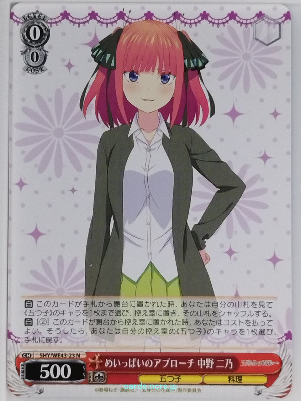 Weiss Schwarz The Quintessential Quintuplets 5HY/WE43-23N N Nino Nakano Trading 