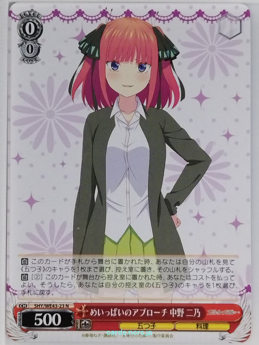 Weiss Schwarz The Quintessential Quintuplets 5HY/WE43-23N N Nino Nakano Trading 