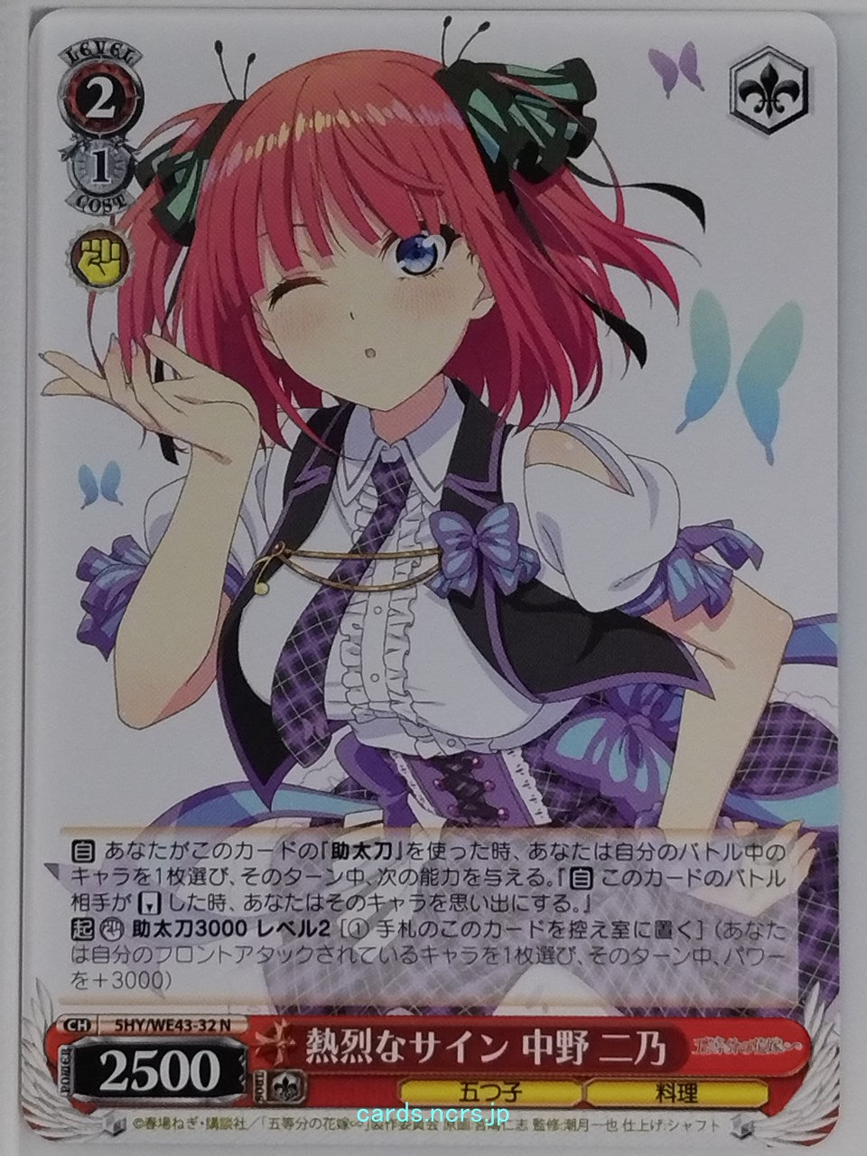 Weiss Schwarz The Quintessential Quintuplets 5HY/WE43-32N N Nino Nakano Trading Card NM