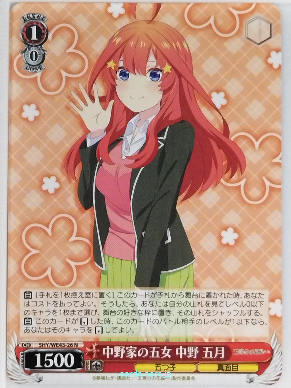 Weiss Schwarz The Quintessential Quintuplets 5HY/WE43-26N N Itsuki Nakano Tradin