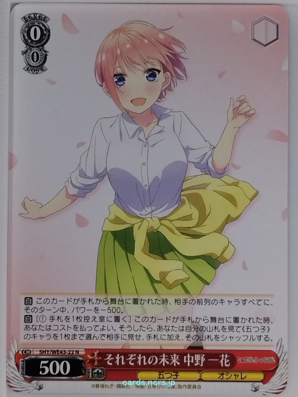Weiss Schwarz The Quintessential Quintuplets 5HY/WE43-22N N Ichika Nakano Tradin