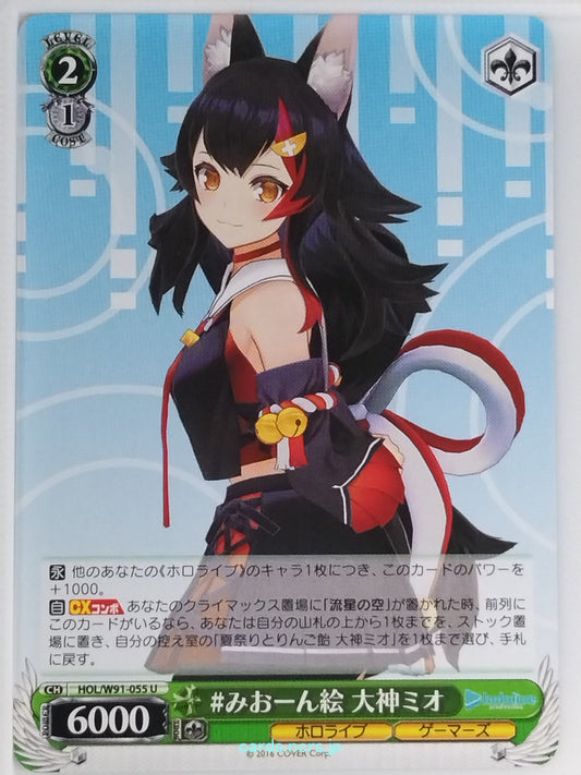 Weiss Schwarz Hololive HOL/W91-055U U Ookami Mio Trading Card NM