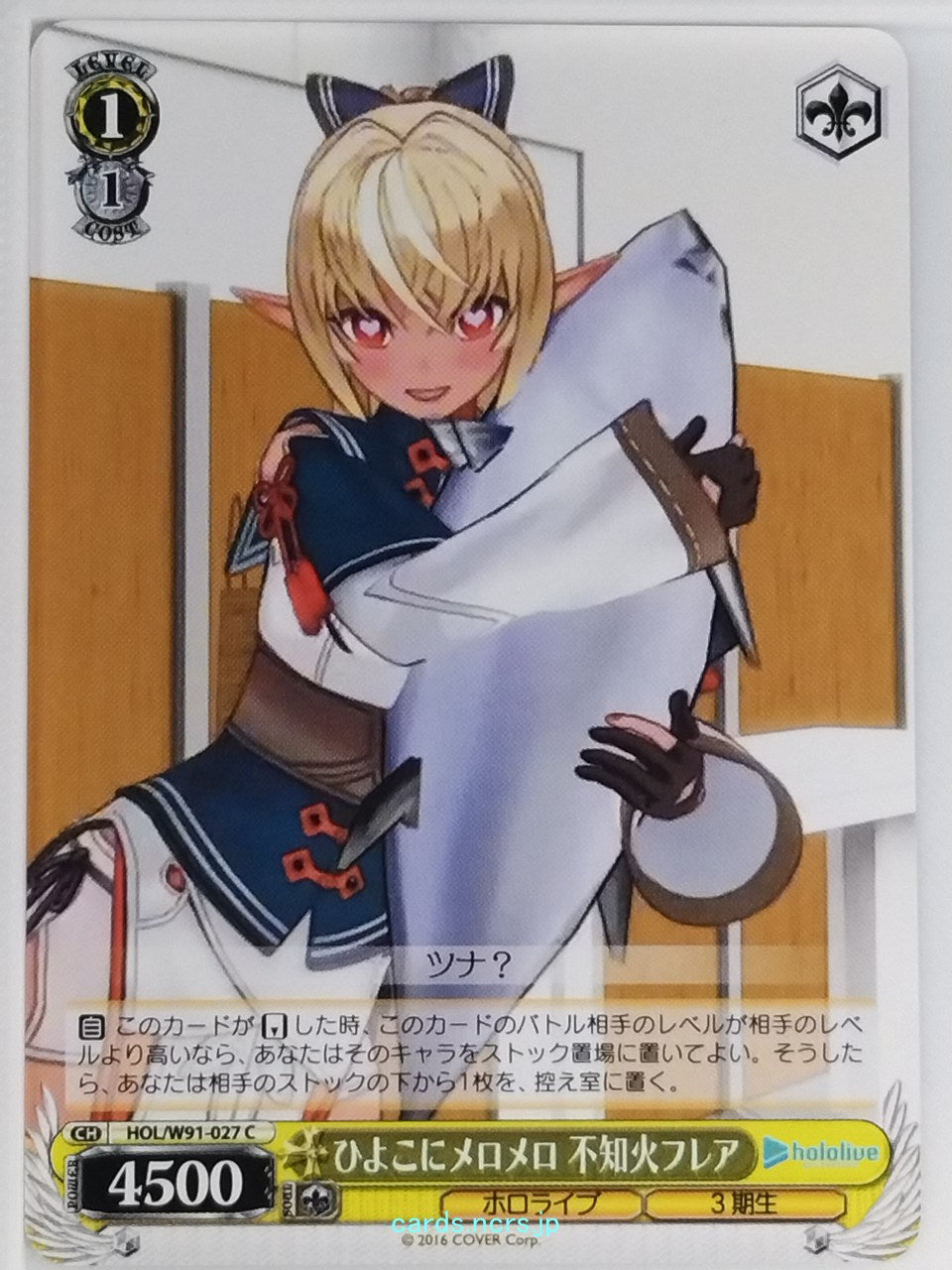 Weiss Schwarz Hololive HOL/W91-027C C Shiranui Flare Trading Card NM
