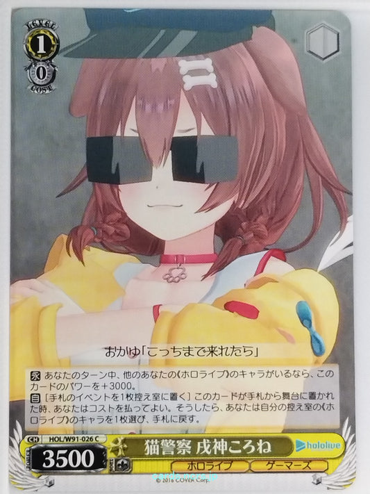 Weiss Schwarz Hololive HOL/W91-026C C Inugami Korone Trading Card NM