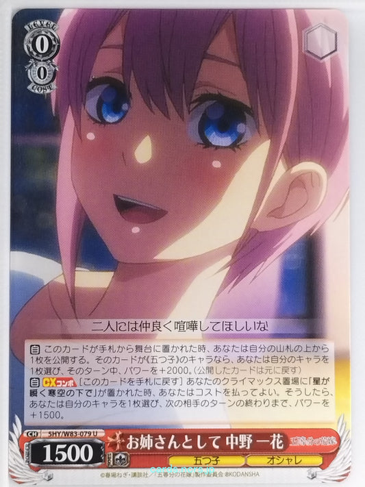 Weiss Schwarz The Quintessential Quintuplets 5HY/W83-079U U Ichika Nakano Tradin