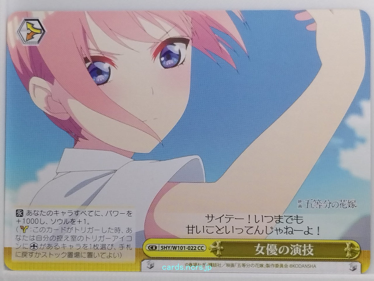 Weiss Schwarz The Quintessential Quintuplets 5HY/W101-022CC CC Ichika Nakano Trading Card NM