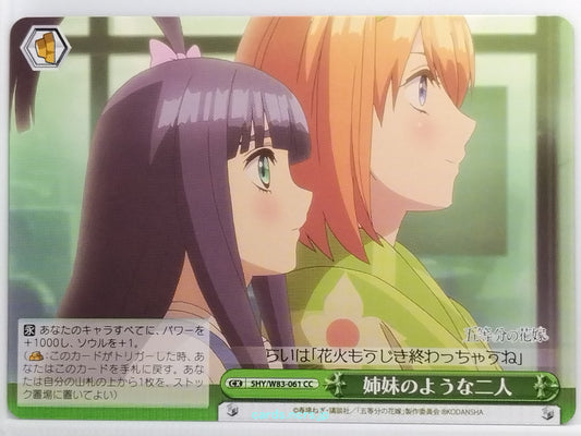Weiss Schwarz The Quintessential Quintuplets 5HY/W83-061CC CC  Trading Card NM
