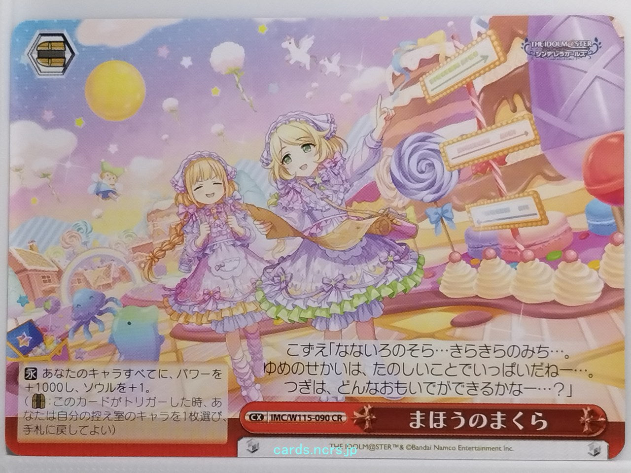 Weiss Schwarz Idolmaster IMC/W115-090CR CR Kozue Yusa Trading Card NM
