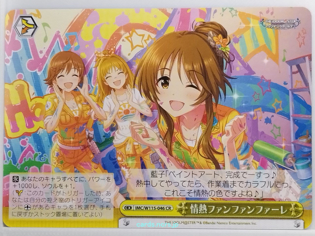 Weiss Schwarz Idolmaster IMC/W115-046CR CR Aiko Takamori Trading Card NM