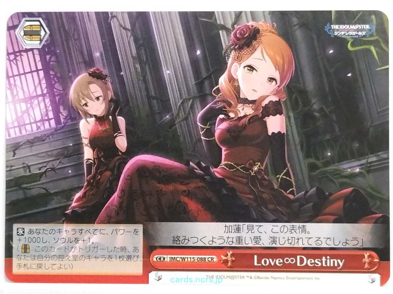 Weiss Schwarz Idolmaster IMC/W115-088CR CR Karen Hojo Trading Card NM