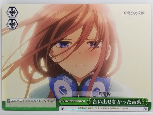 Weiss Schwarz The Quintessential Quintuplets 5HY/W83-063CC CC Miku Nakano Tradin