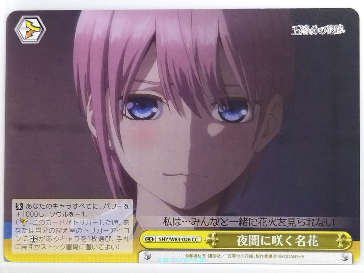 Weiss Schwarz The Quintessential Quintuplets 5HY/W83-026CC CC Ichika Nakano Trading Card NM