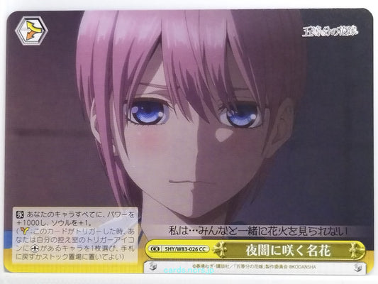 Weiss Schwarz The Quintessential Quintuplets 5HY/W83-026CC CC Ichika Nakano Trad