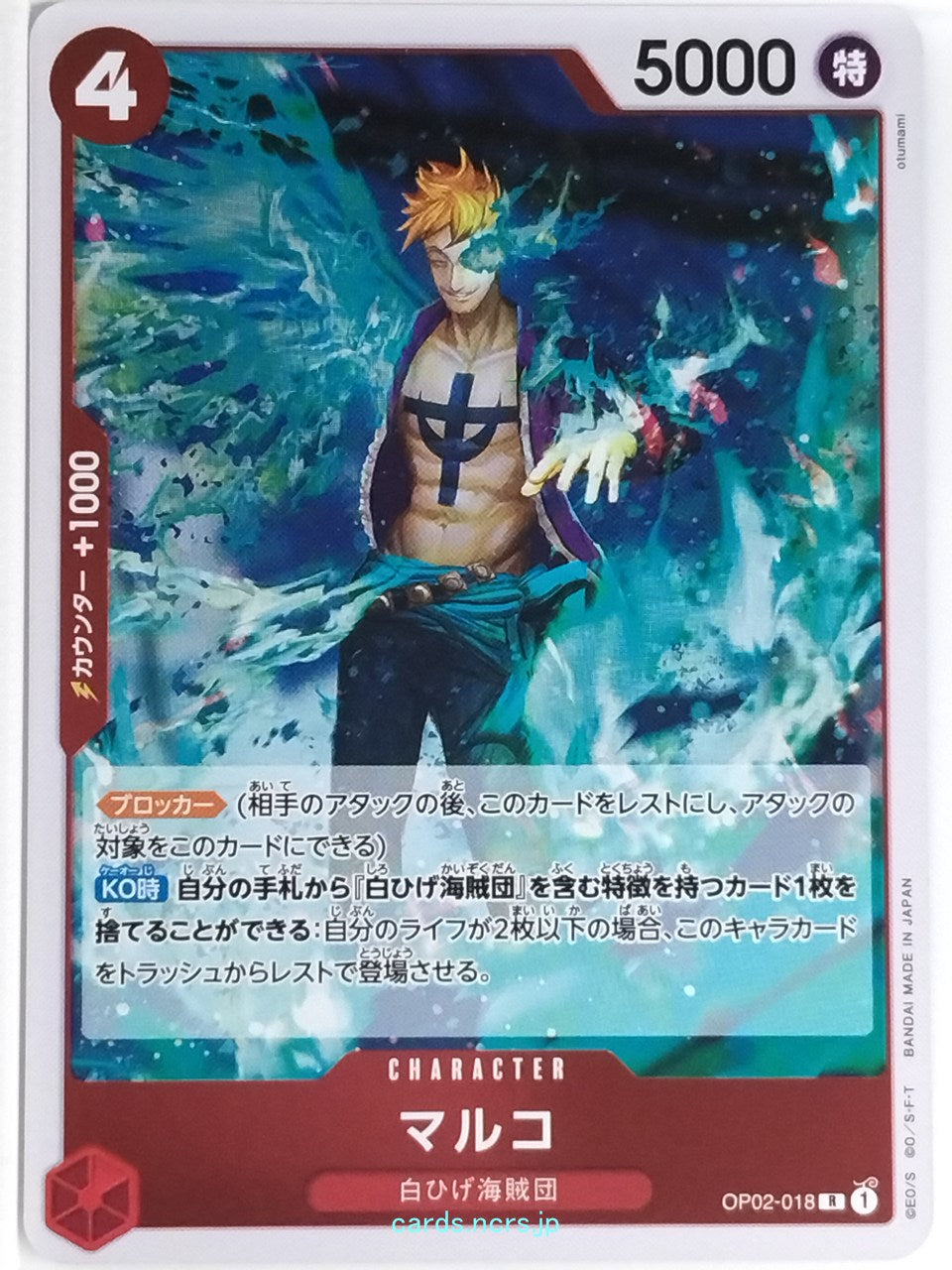 One Piece Card Game One Piece OP02-018R R Marco Trading Card NM