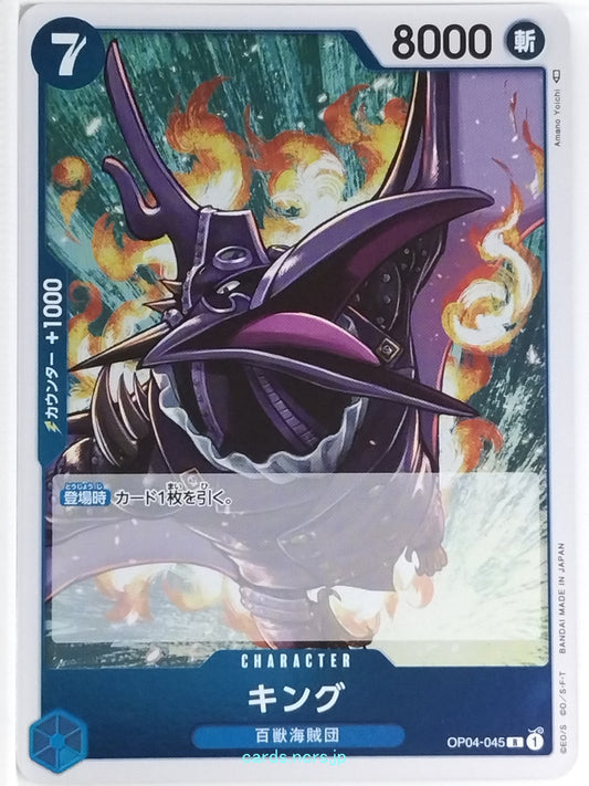 One Piece Card Game One Piece OP04-045R R King Trading Card NM