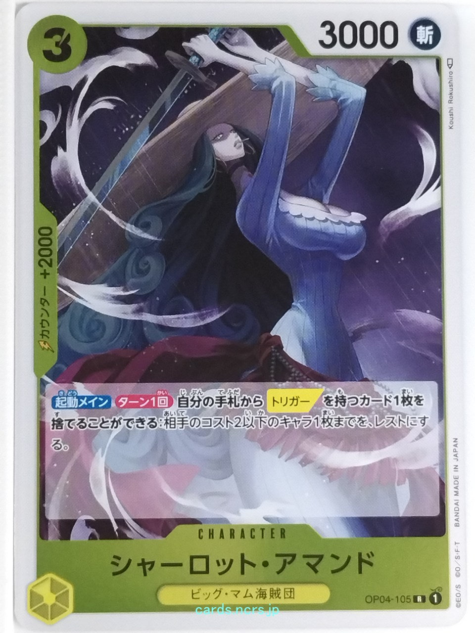 One Piece Card Game One Piece OP04-105R R Charlotte Amande Trading Card NM