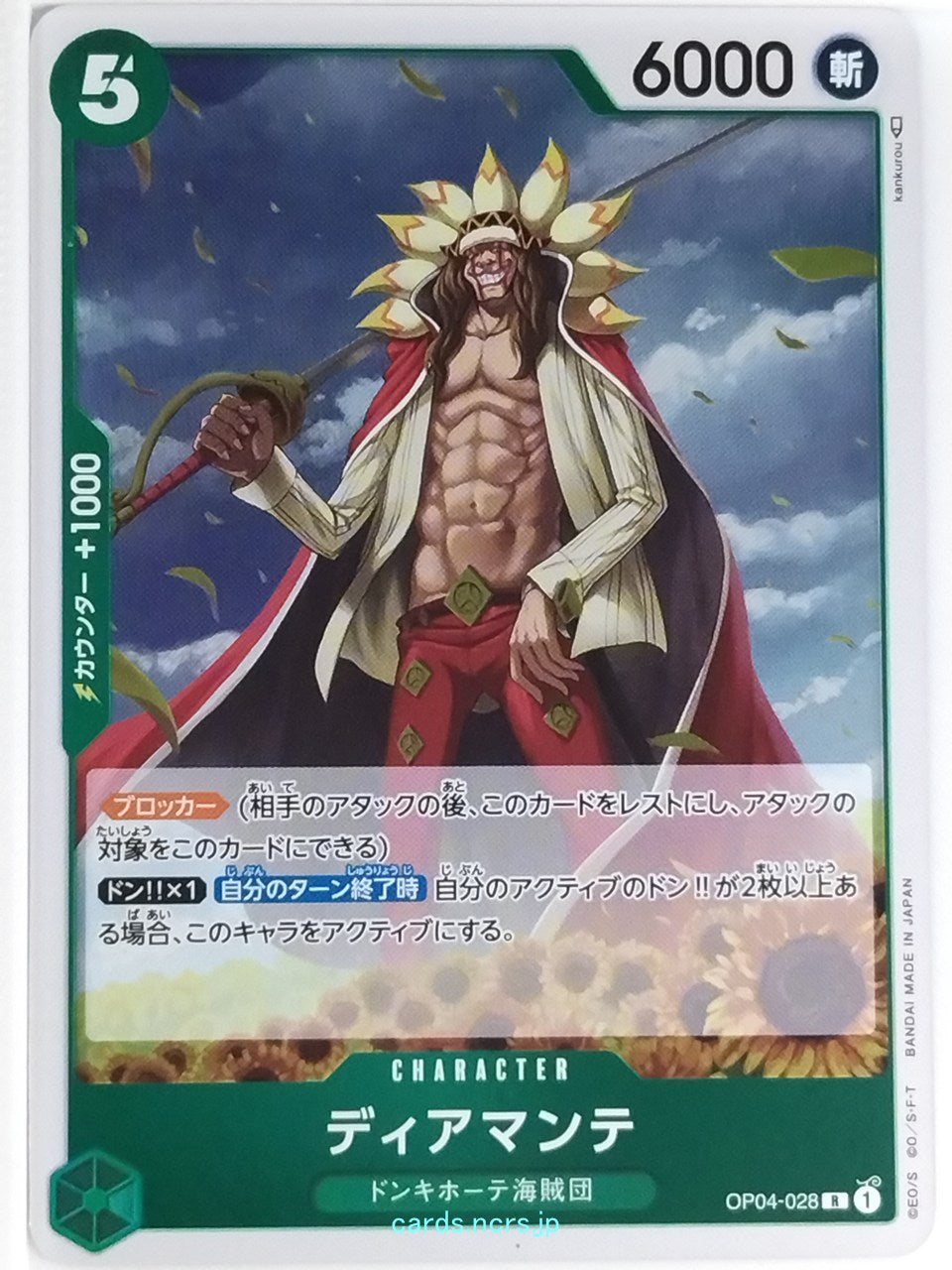 One Piece Card Game One Piece OP04-028R R Diamante Trading Card NM