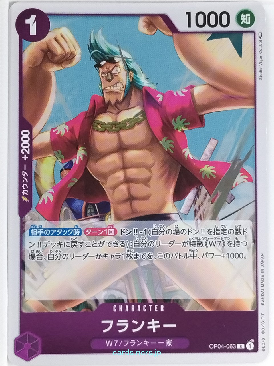 One Piece Card Game One Piece OP04-063R R Franky Trading Card NM