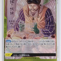 One Piece Card Game One Piece OP05-106R R Shura Trading Card NM