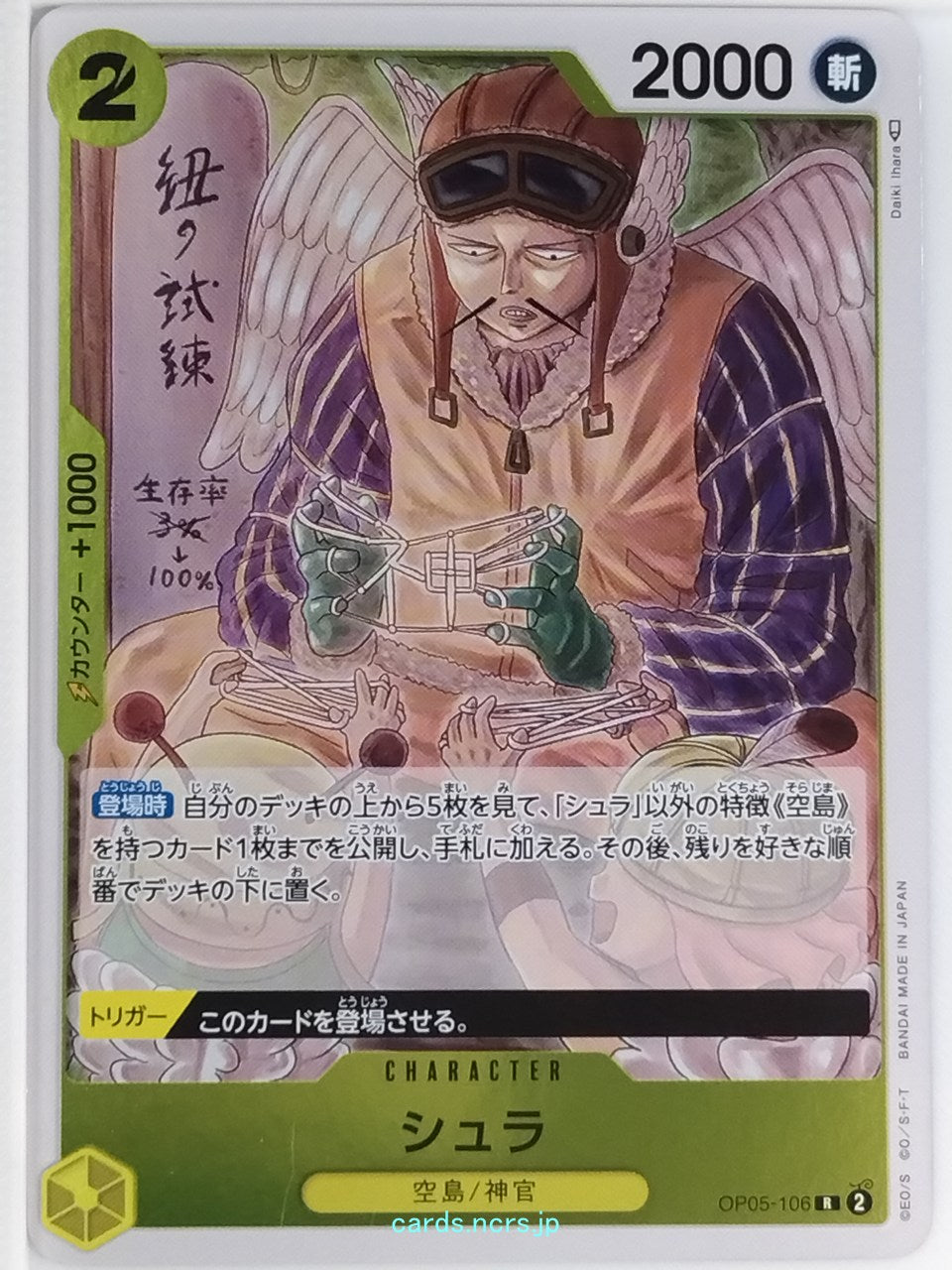 One Piece Card Game One Piece OP05-106R R Shura Trading Card NM