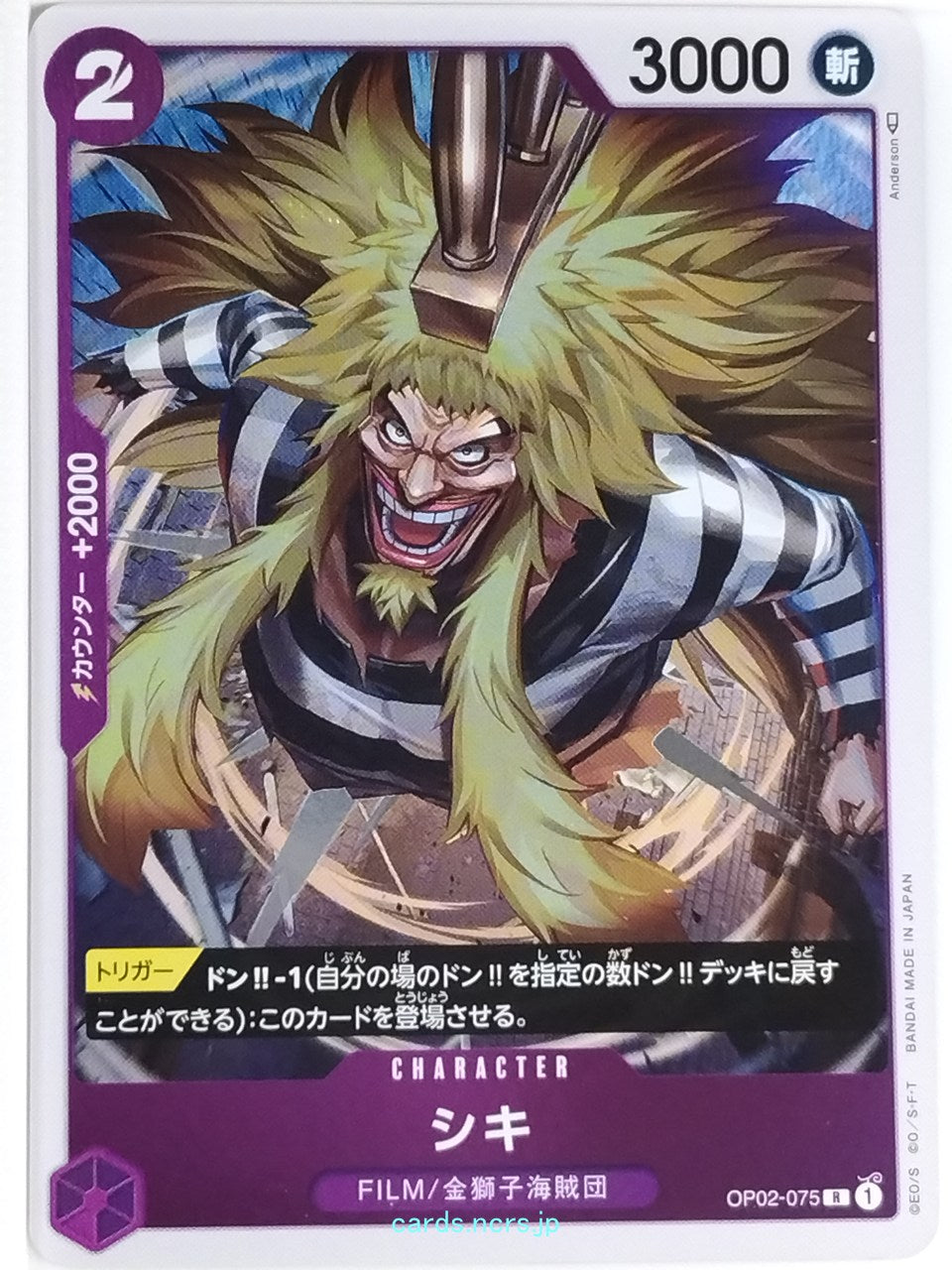 One Piece Card Game One Piece OP02-075R R Shiki Trading Card NM