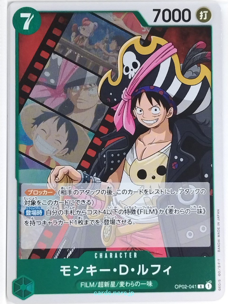 One Piece Card Game One Piece OP02-041R R Monkey D. Luffy Trading Card NM