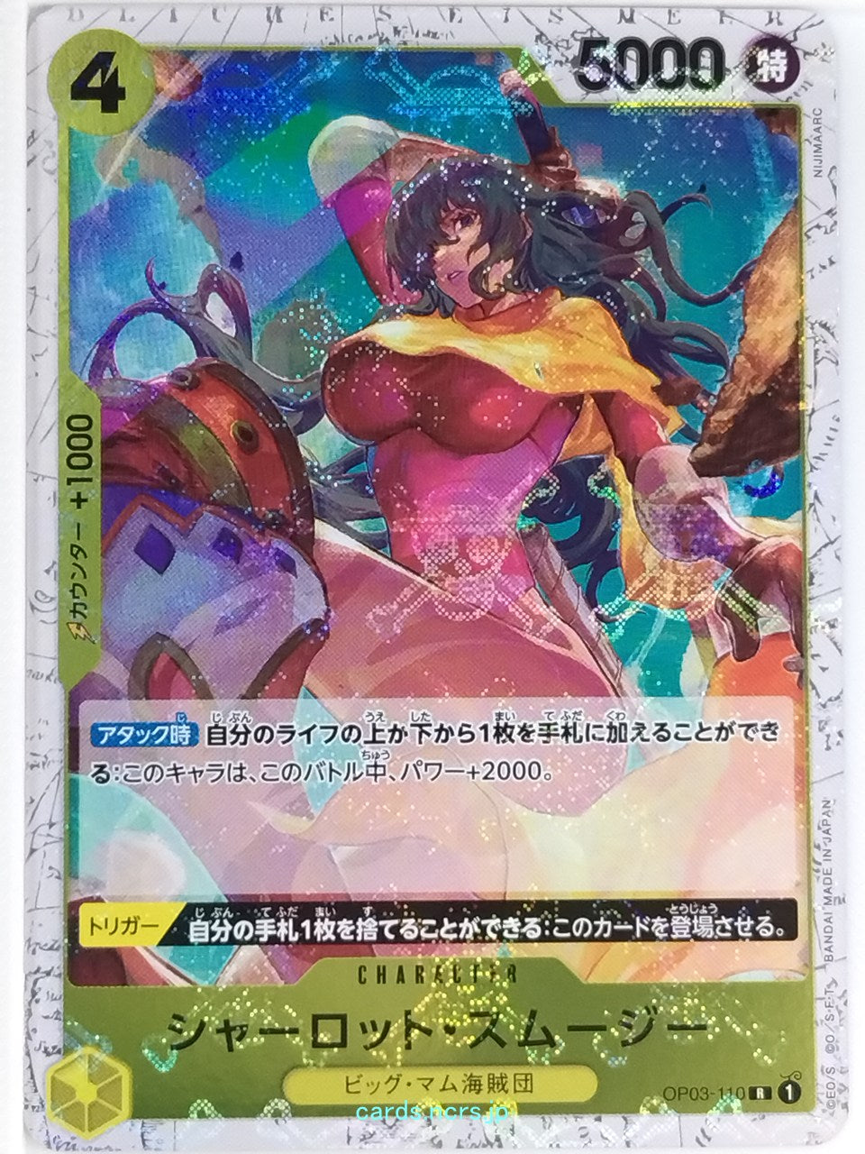 One Piece Card Game One Piece OP03-110RH RH Charlotte Smoothie Trading Card NM