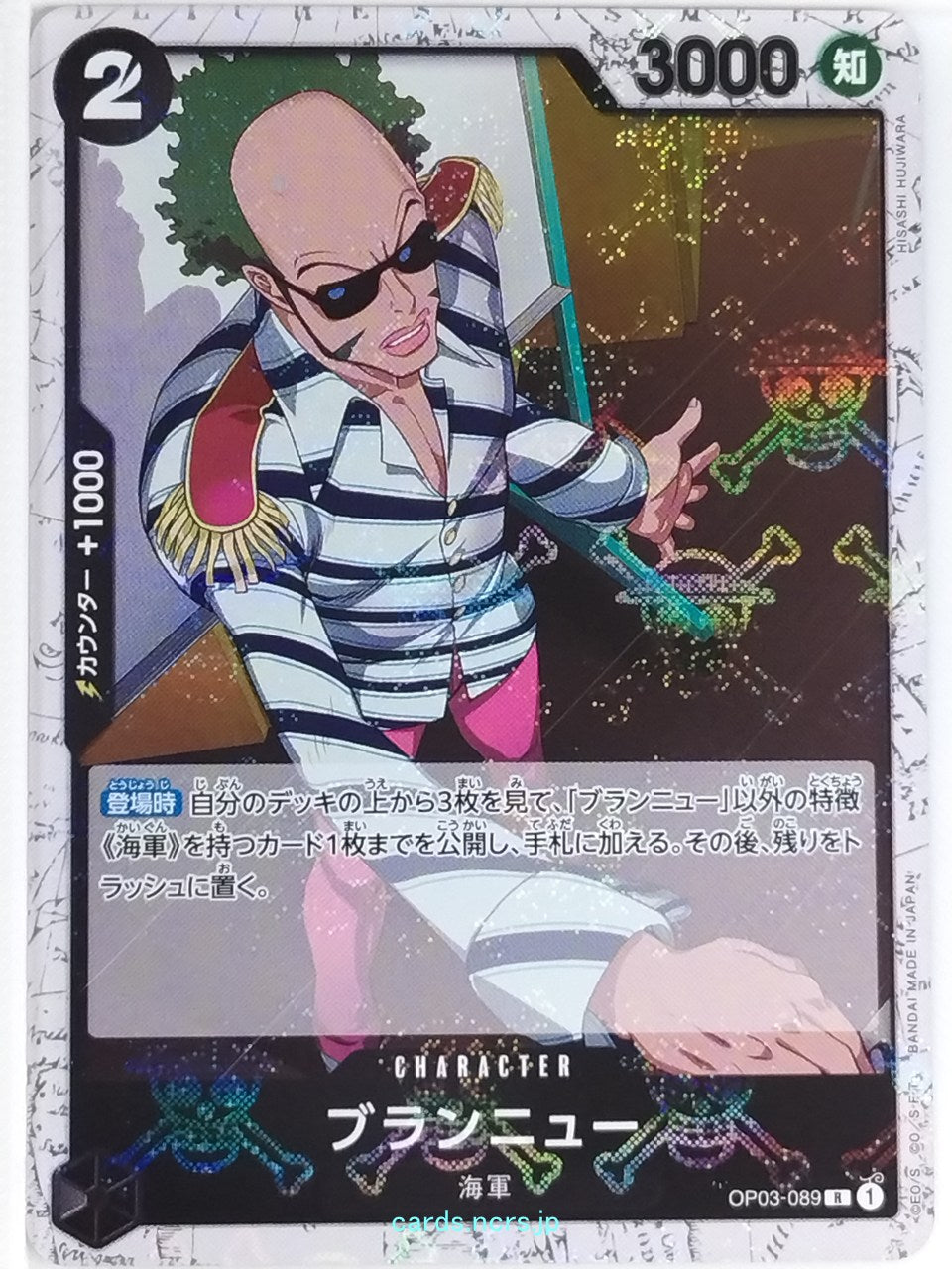 One Piece Card Game One Piece OP03-089RH RH Brannew Trading Card NM