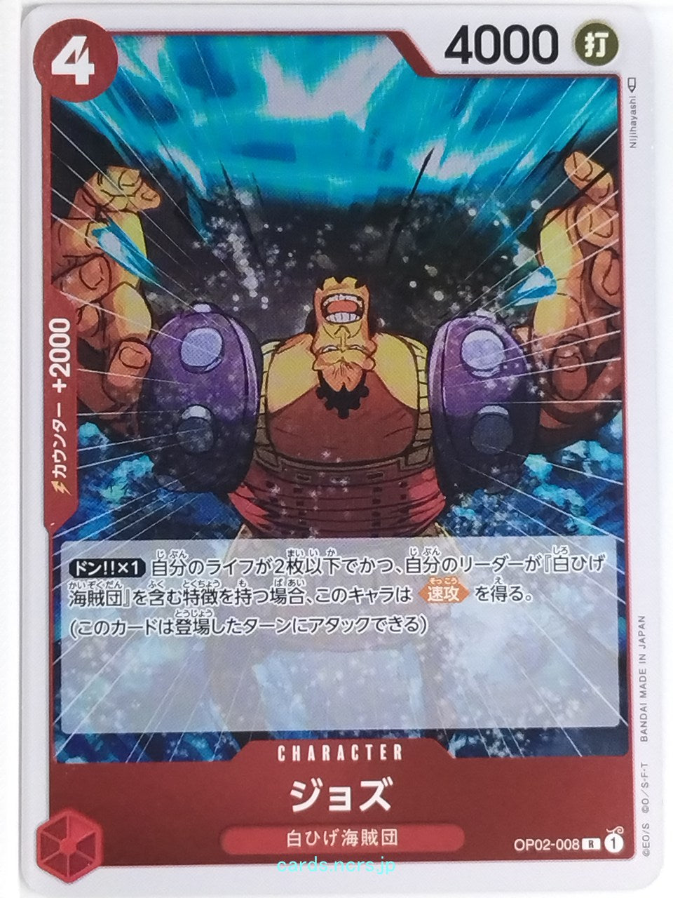 One Piece Card Game One Piece OP02-008R R Jozu Trading Card NM