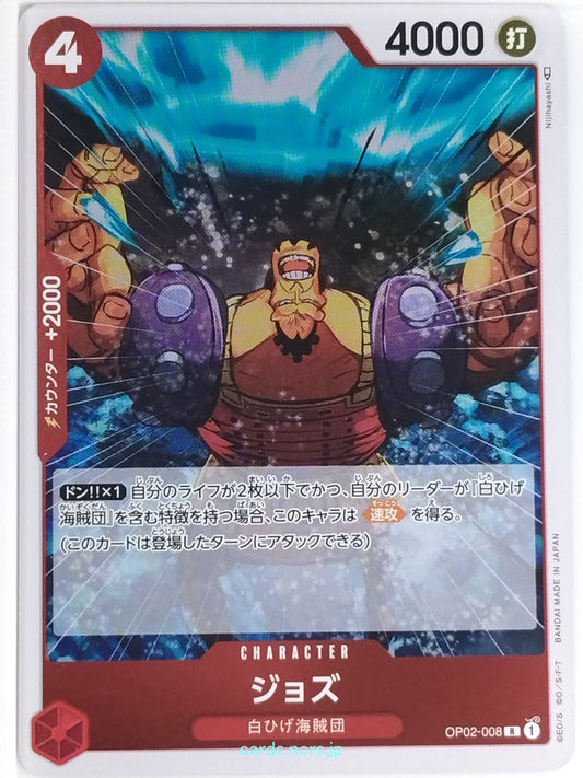 One Piece Card Game One Piece OP02-008R R Jozu Trading Card NM